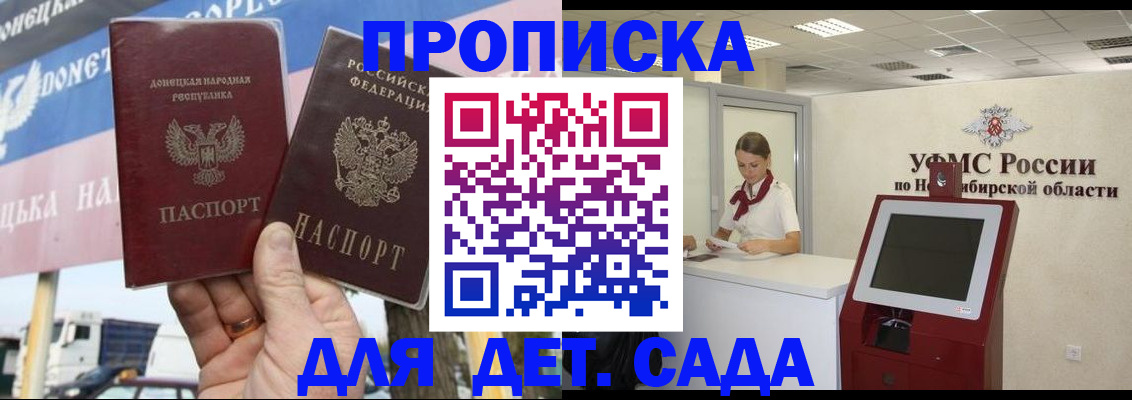 временная регистрация поиск в Полярном