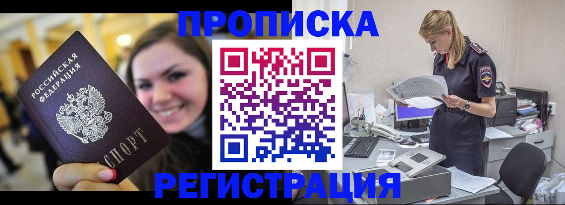 миграционный учет в Полярном