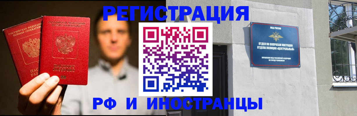 прописка иностранных граждан в Полярном